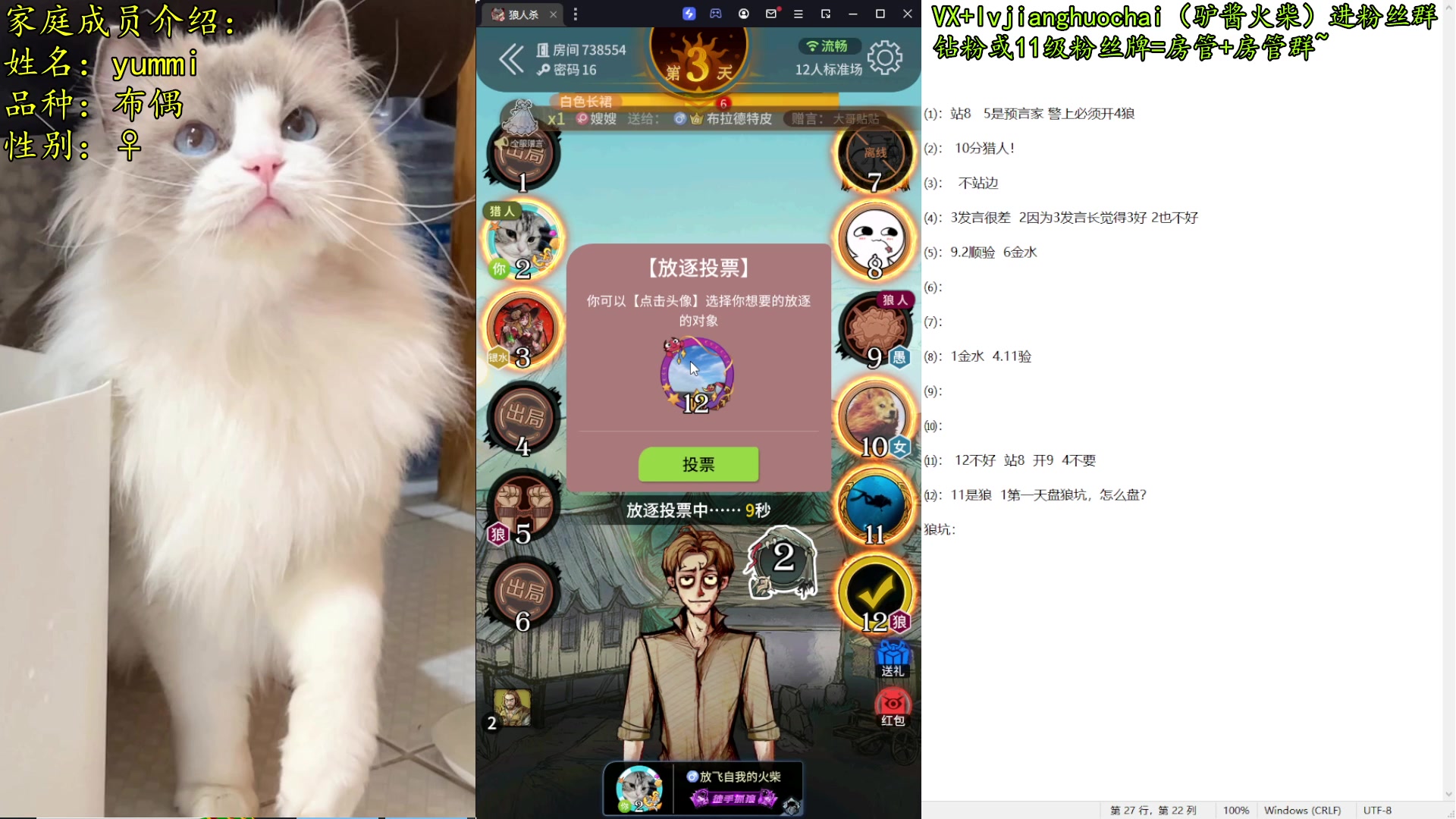 【2023-02-21 23点场】放飞自我的火柴：火柴：测谎开始！