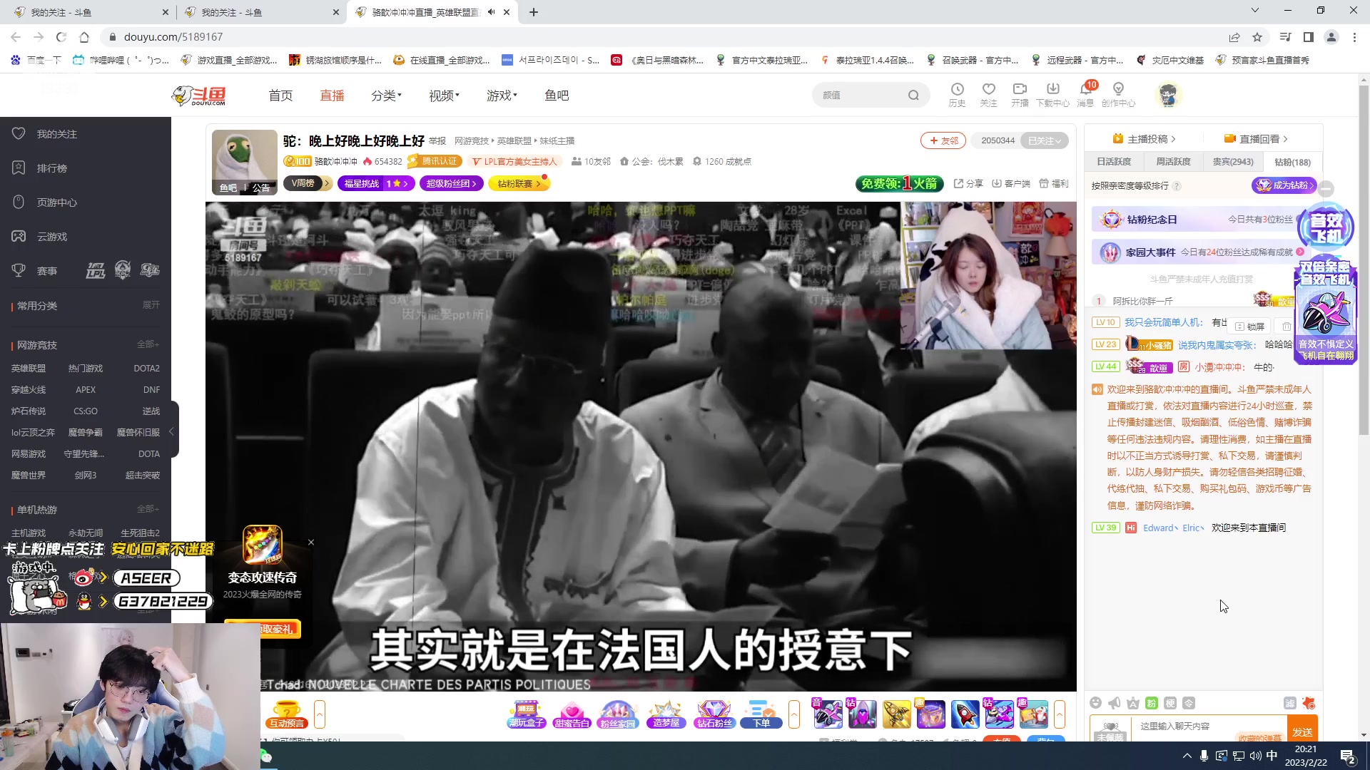 【2023-02-22 19点场】预言家lol：每天开心耶~