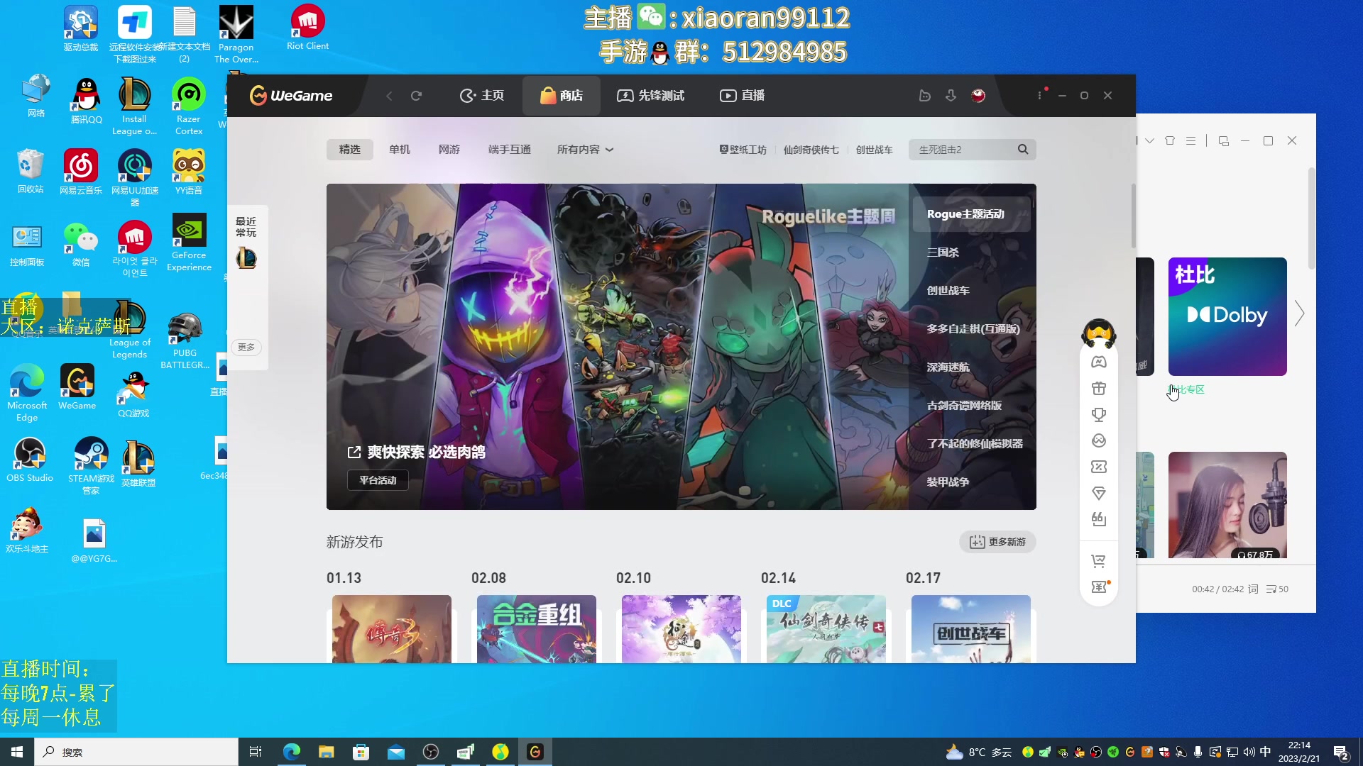 【2023-02-21 21点场】Dy丶小然：刺客流狗头 沉浸式发育！！！