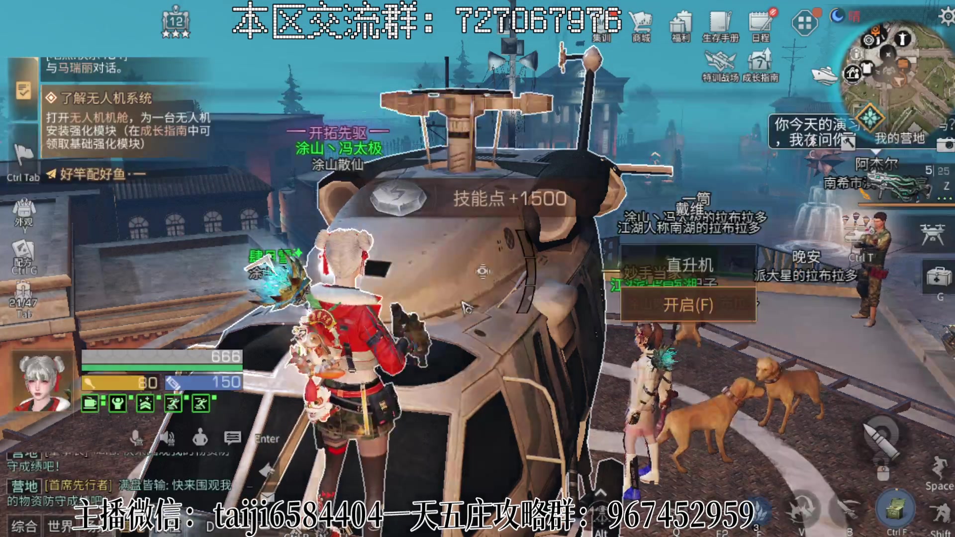 【2023-02-22 10点场】中华田园冯太极：一天5庄活攻略，有问必答