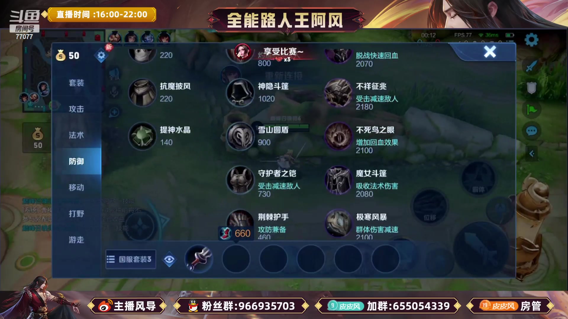 【2023-02-22 18点场】主播风导：重走来时路！77077