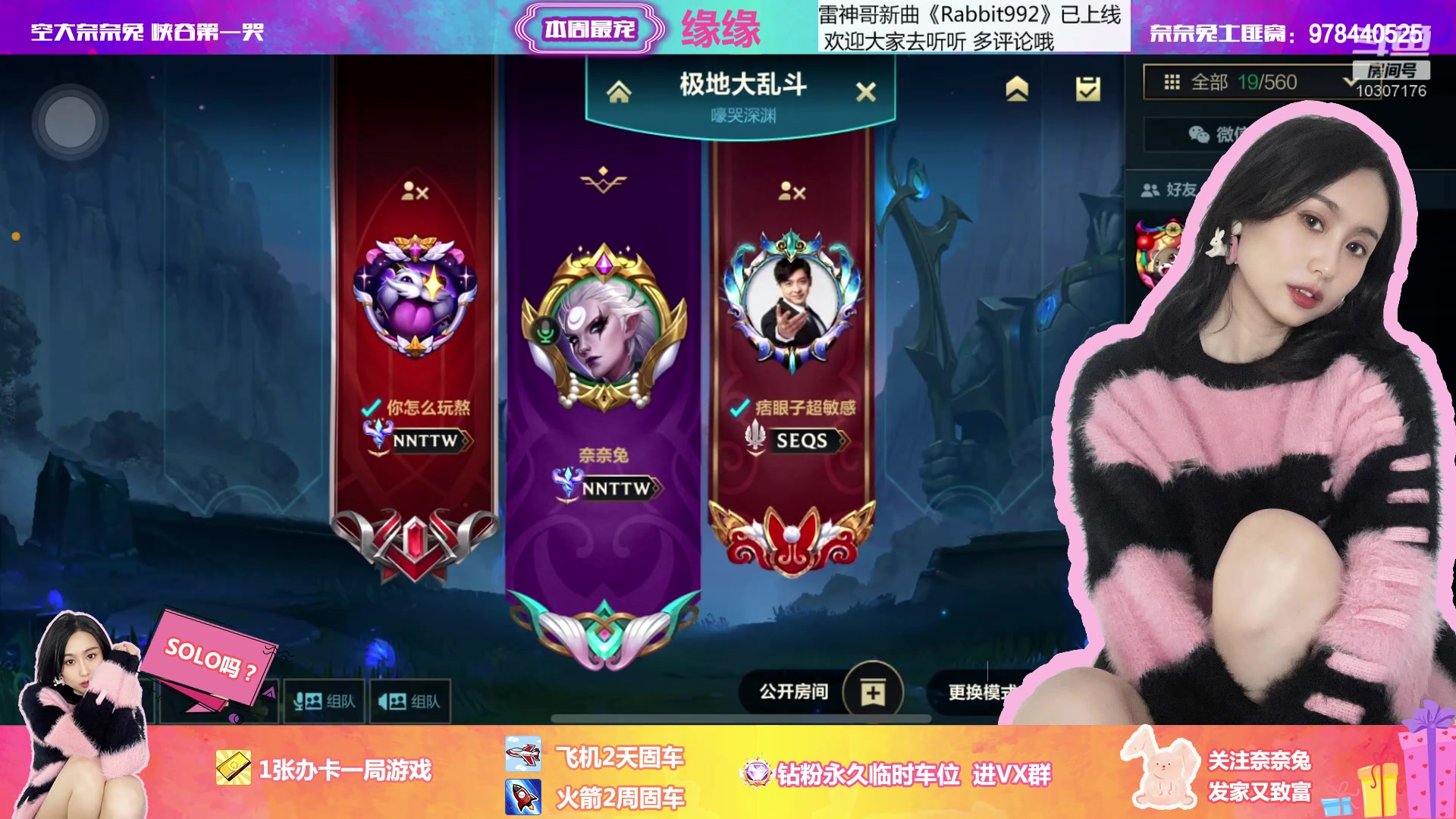 【2023-02-22 19点场】奈奈兔nice：有车位 奈宝为这人间操碎了心