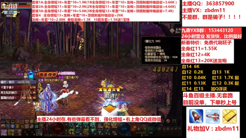 【2023-02-22 18点场】主播东门：东门：增幅强化套餐礼包