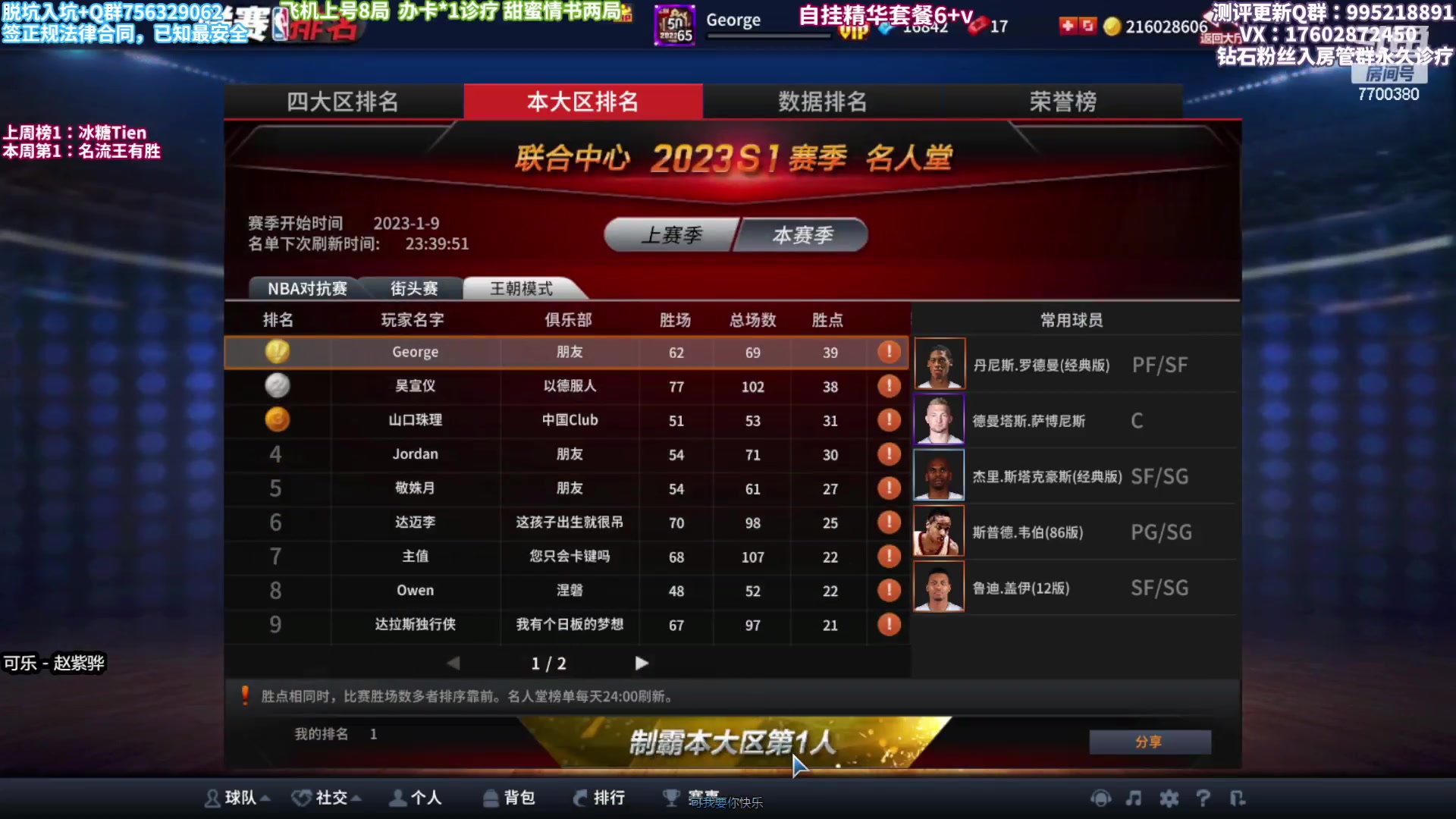 【2023-02-21 23点场】王泽川呐：紧张刺激的王朝！