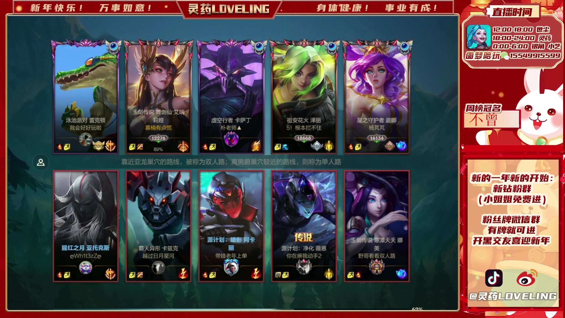 【2023-02-22 01点场】灵药LoveLing：4K高清直播间 9408500