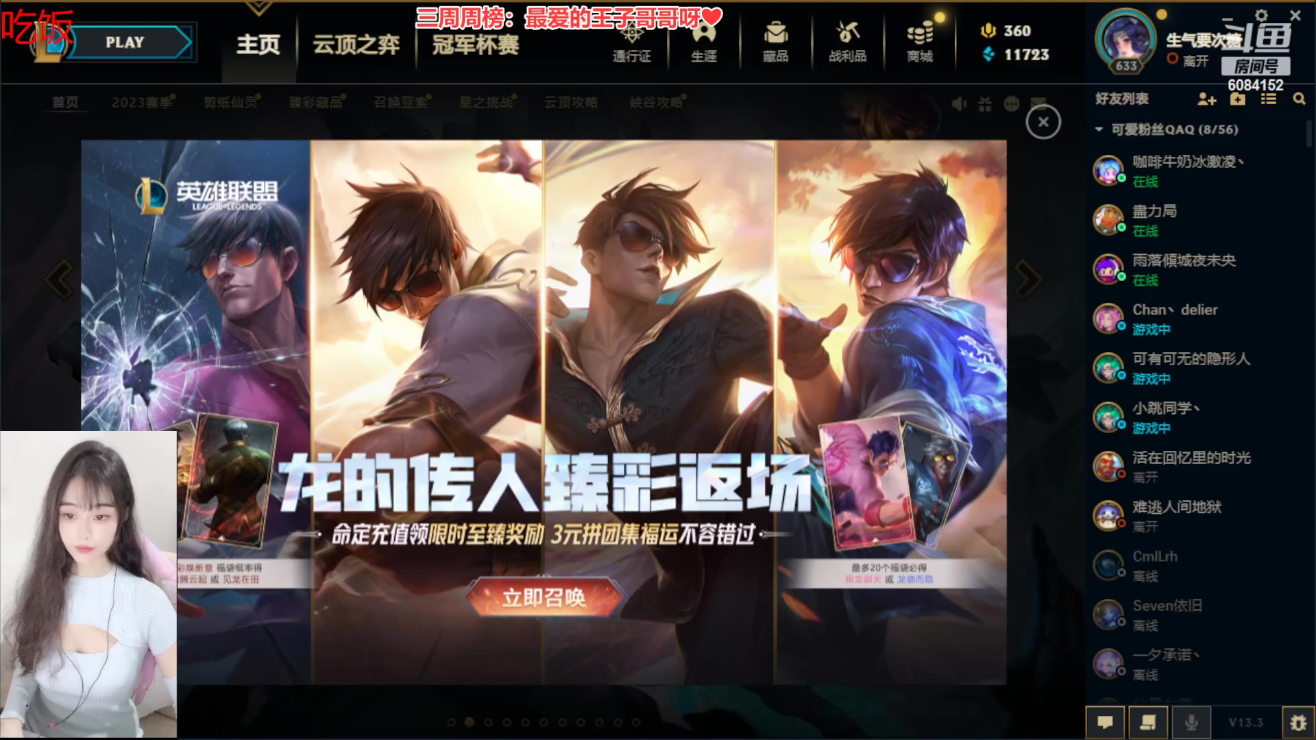 【2023-02-20 19点场】可可是个小太阳：黑色玫瑰组排 来猛男