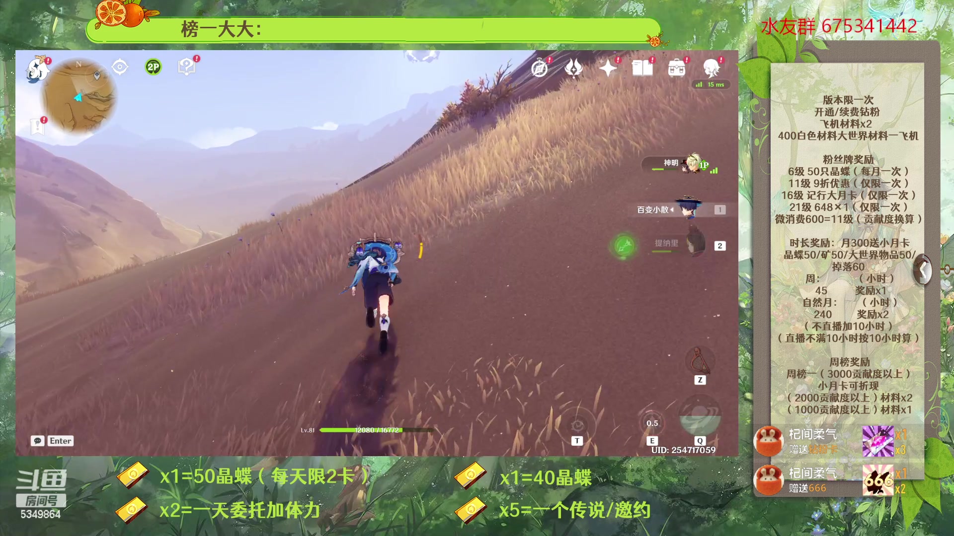 【2023-02-22 19点场】请叫我总攻大人丶：原神探图/钓鱼/日常/晶蝶/深渊