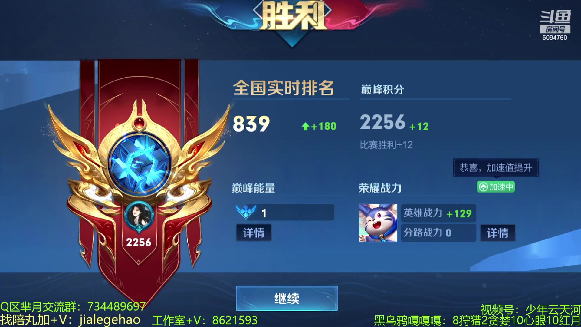 【2023-02-21 22点场】青鸾少年云天河：天花板芈月冲刺巅峰2400