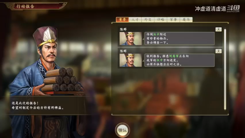 张鲁，我军又招揽到了陈宫