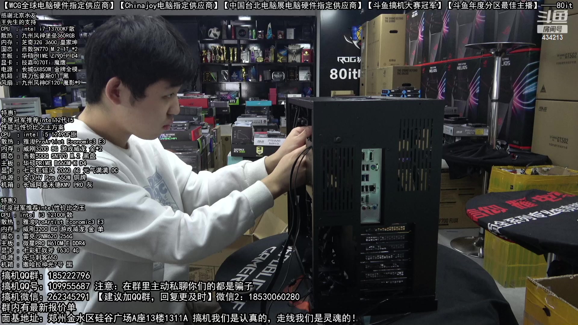 【2023-02-22 15点场】80it电脑网：郑州80it：春雷行动电脑活动开始啦！