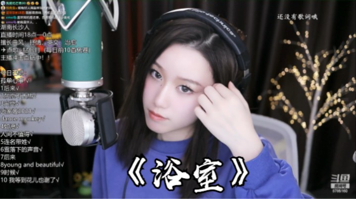 帅宝Serena《浴室》