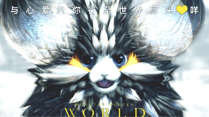 怪物“虐”人世界！！！