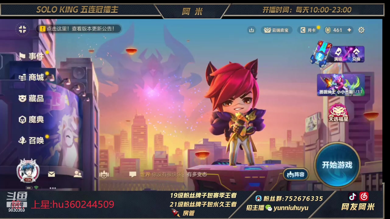 【2023-02-21 21点场】网友阿米：闪电牛马局打野教学