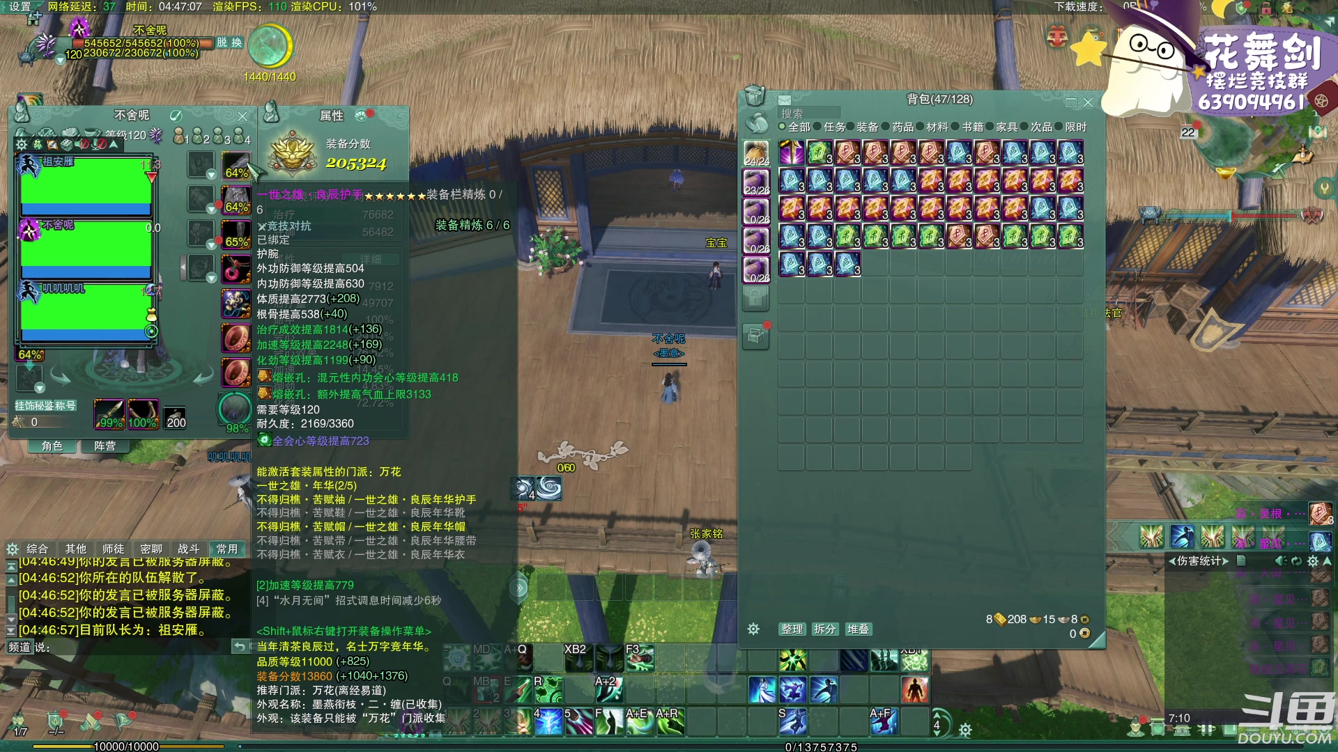 【2023-02-22 04点场】花舞剑：（双倍亲密）每天下午3点操作