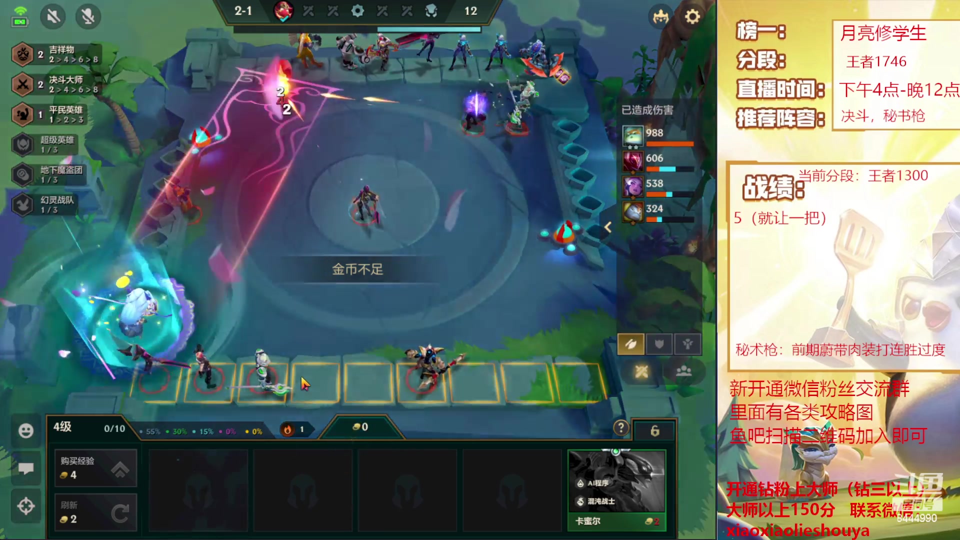 【2023-02-22 17点场】恶魔小小猎手：机甲秘术枪上大分