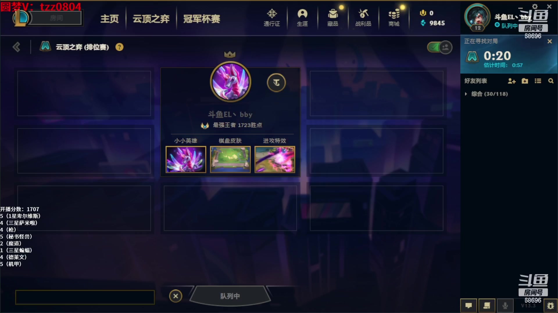 【2023-02-22 08点场】小象丶bby：1700冲前十咯！