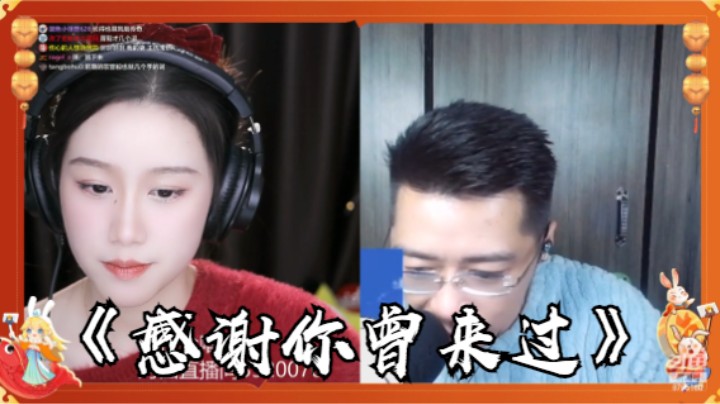 帅宝Serena&大火神《感谢你曾来过》