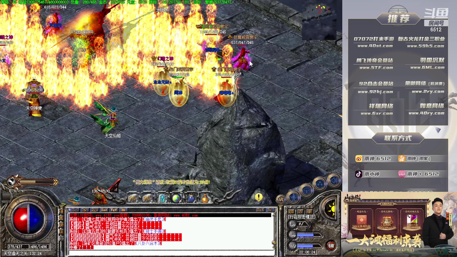 【2023-02-21 21点场】雨神丶：玩传奇就看6512！