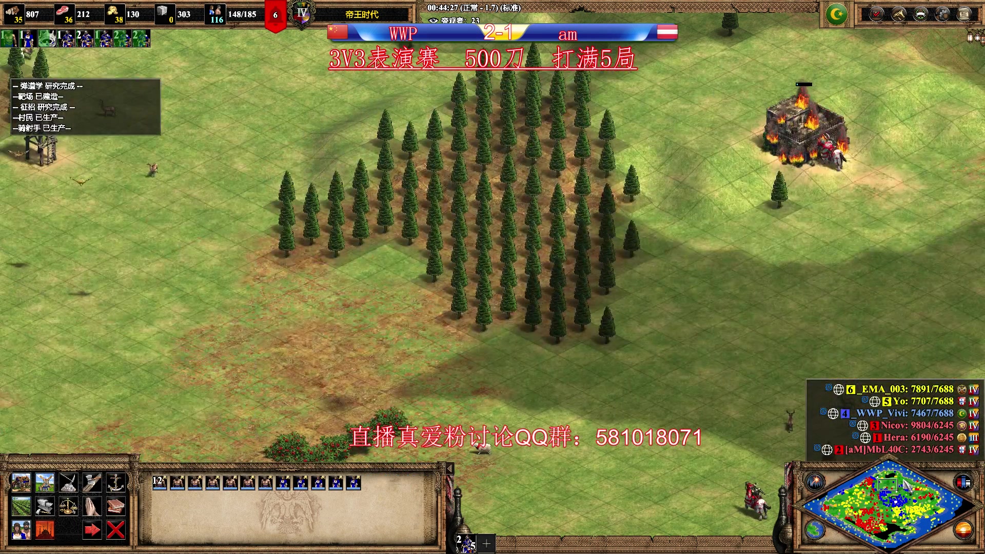 【2023-02-22 01点场】帝国时代肥龙大师：晚上10点：WWP VS AM 3V3