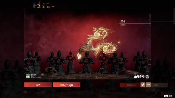2022-12-04 21-永劫无间-双截棍-狂龙