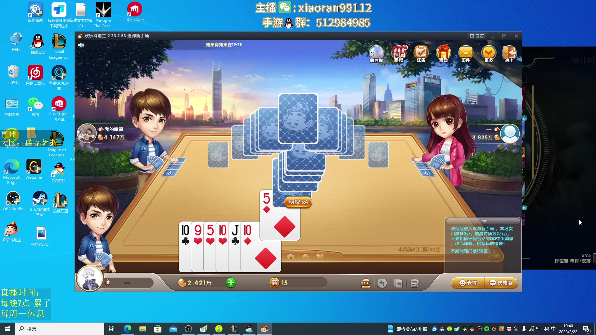 【2023-02-22 19点场】Dy丶小然：刺客流狗头 沉浸式发育！！！