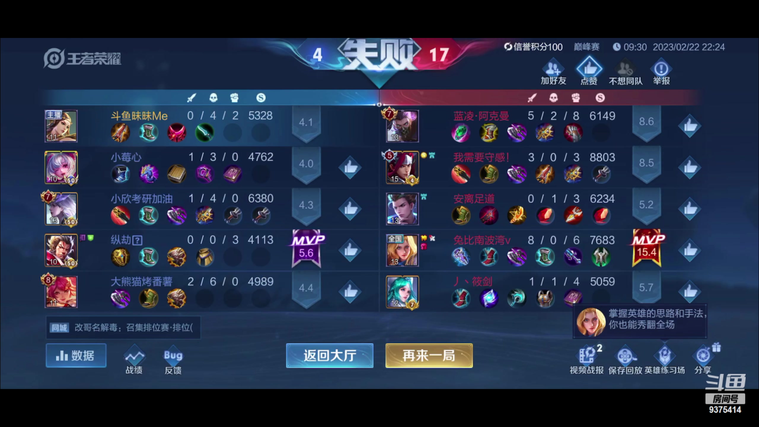 【2023-02-22 22点场】昧昧不是妹妹：昧哥有点小强