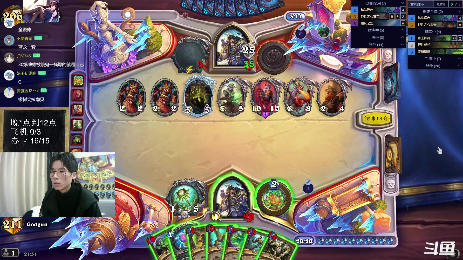 【2023-02-22 20点场】神棍老师麦迪文：神棍老师：偶尔迟到的直播间