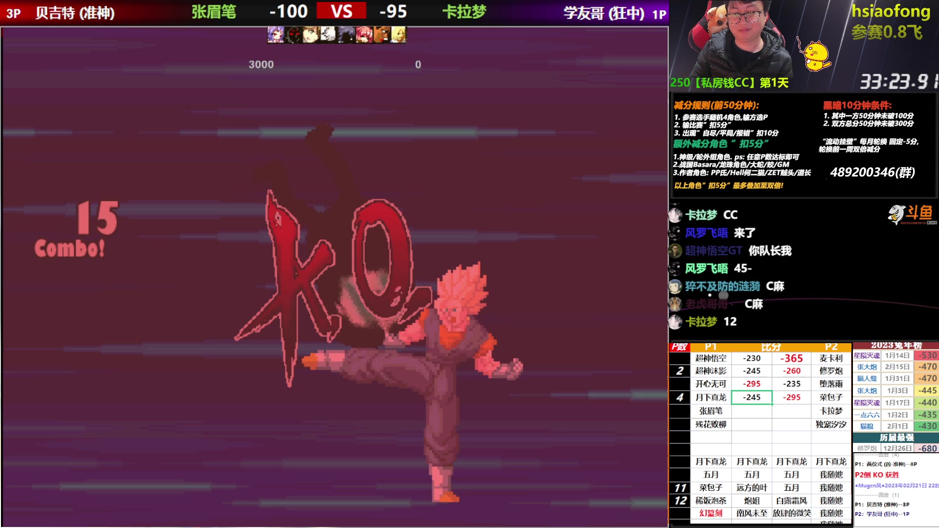 【2023-02-21 21点场】那日的风：【MUGEN】晚上好~~