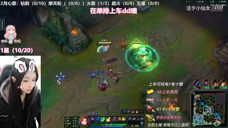 【英雄联盟】洁夕小仙女的精彩时刻 20230222 13点场(1)