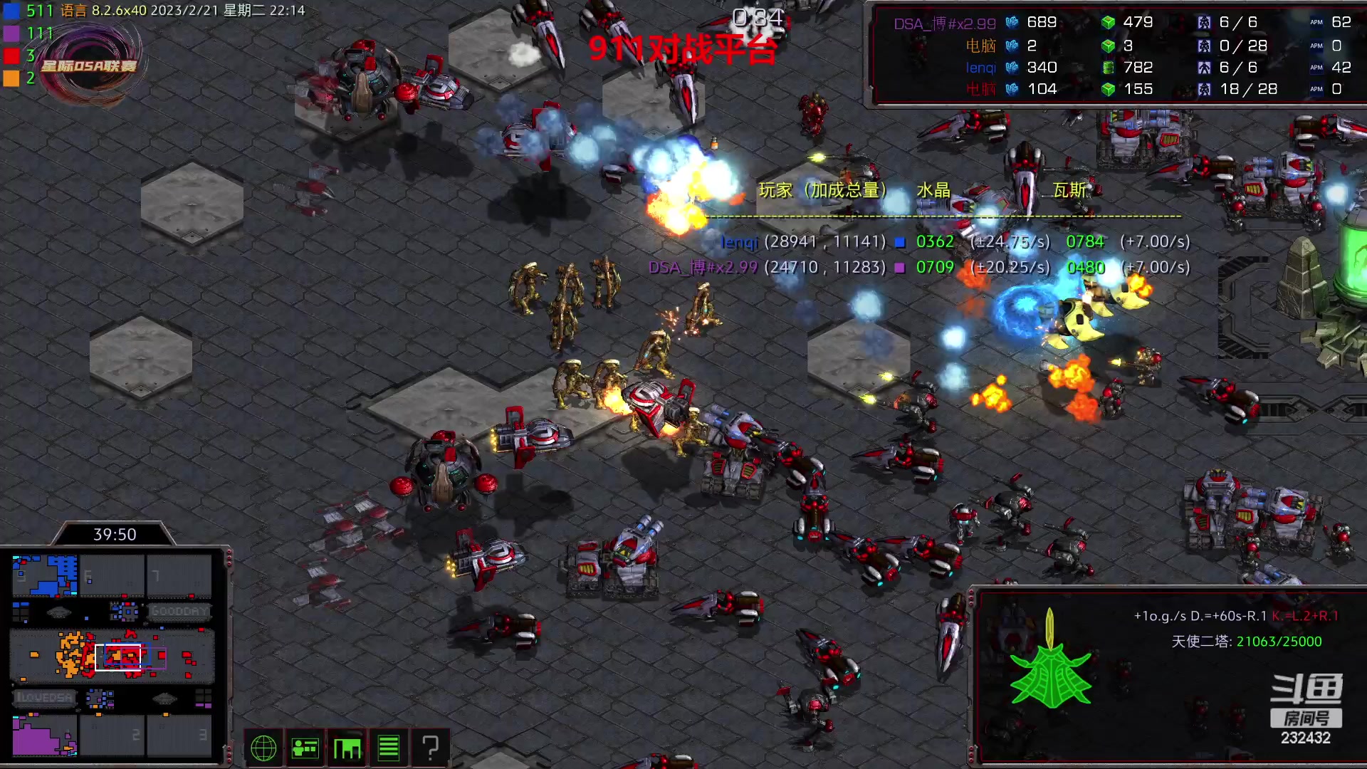 【2023-02-21 21点场】星际DSA联赛：我想虐菜！