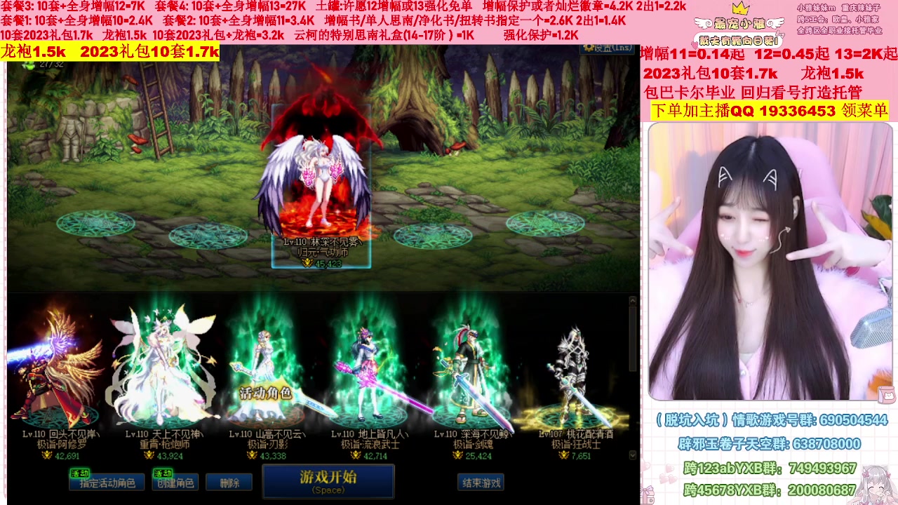 【2023-02-22 00点场】小雅妹妹m：♥️不排队巴卡尔年套增幅打造土罐碰瓷❥