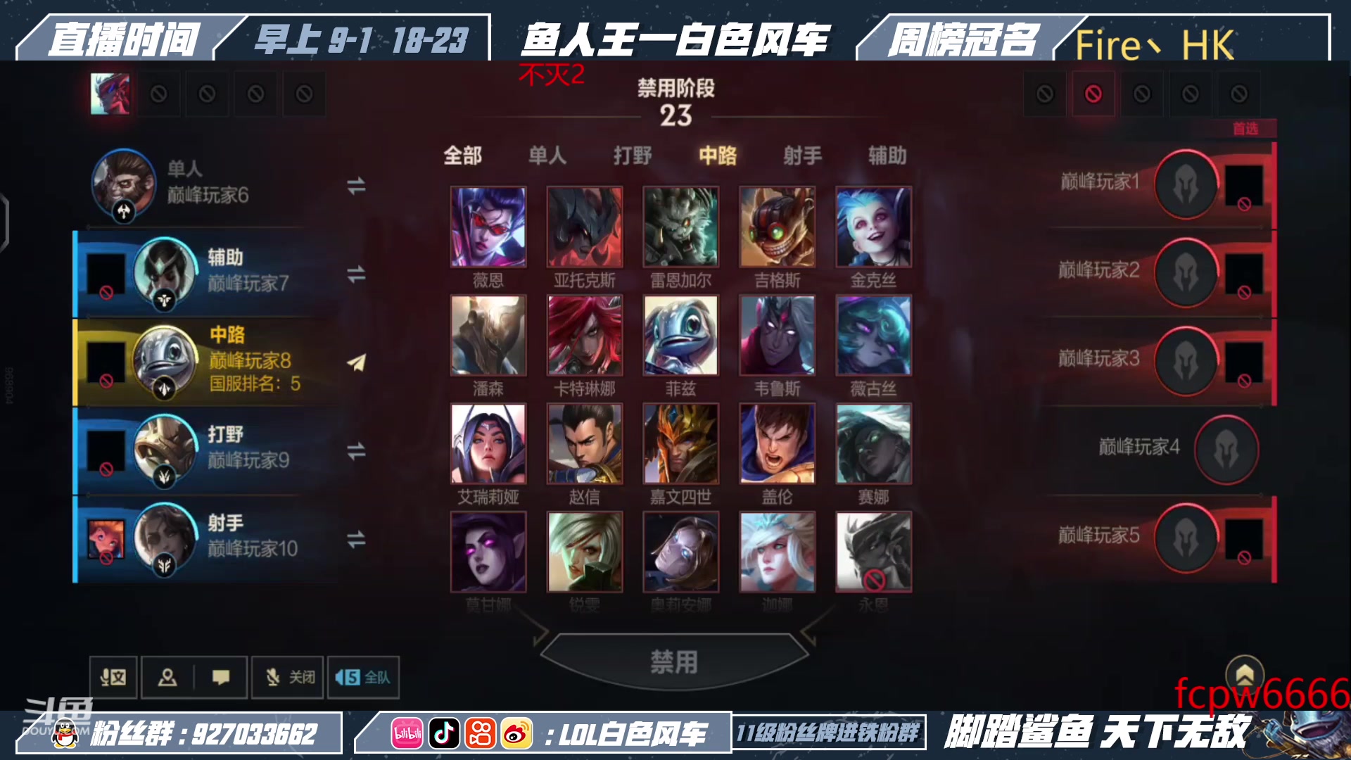 【2023-02-22 18点场】白色风车丶丶丶丶：国一小鱼人！版本T1打野小鱼人爆C教学！