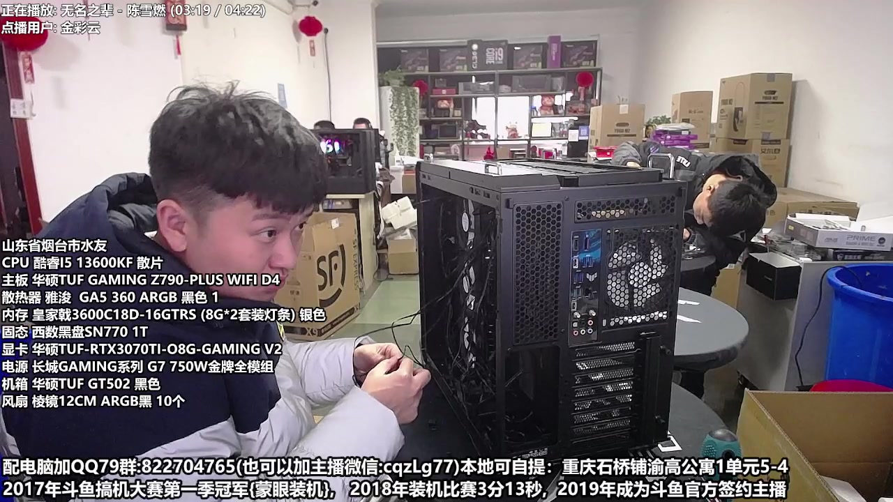 【2023-02-21 15点场】重庆刚哥金牌装机店：重庆刚哥 配电脑 搞机王