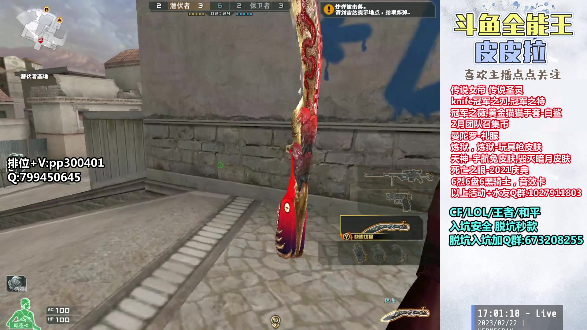 【2023-02-22 16点场】皮皮拉3004O1：皮皮拉:赛季末冲枪王之王！