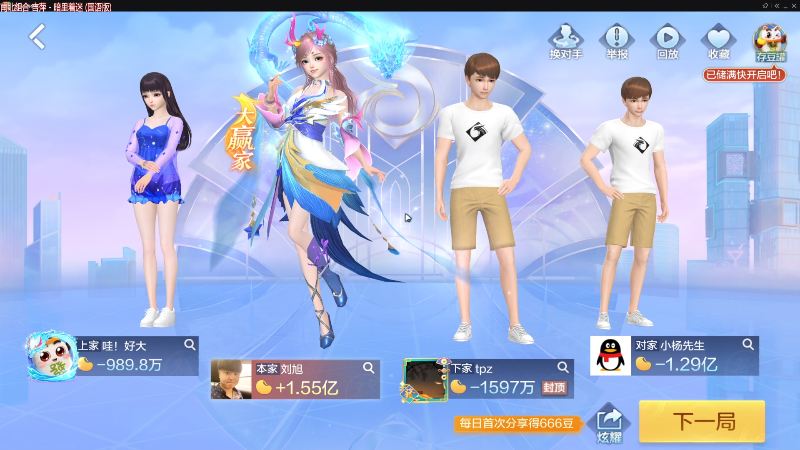 【欢乐麻将】靓旭的精彩时刻 20230222 21点场
