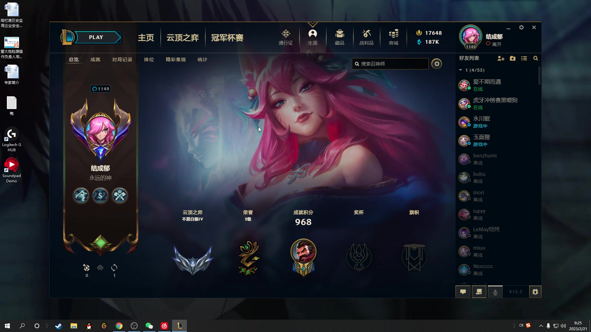 【2023-02-21 08点场】结成郁丶：你已经一个人走了这么远吗