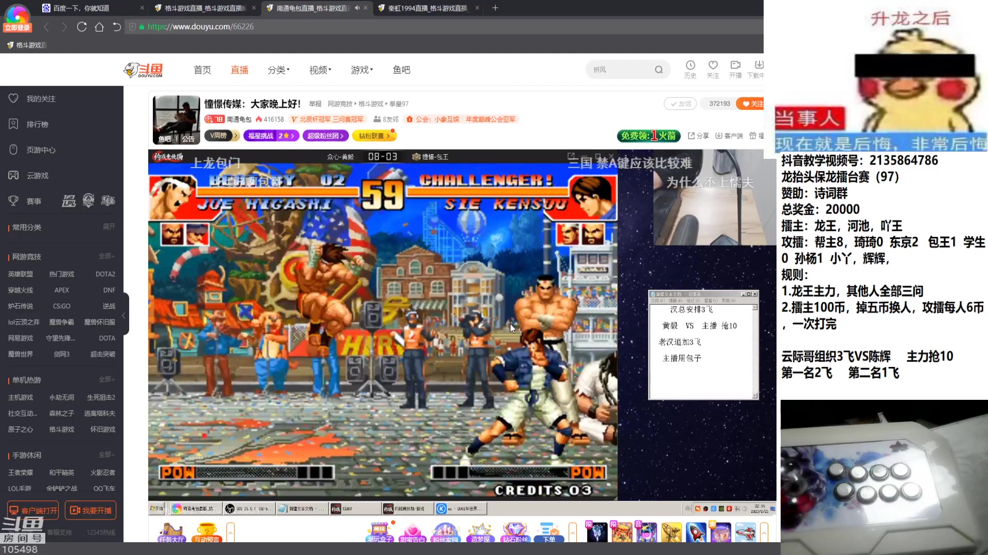 【2023-02-21 21点场】秦虹1994：憧憬传媒：擂台赛走起！