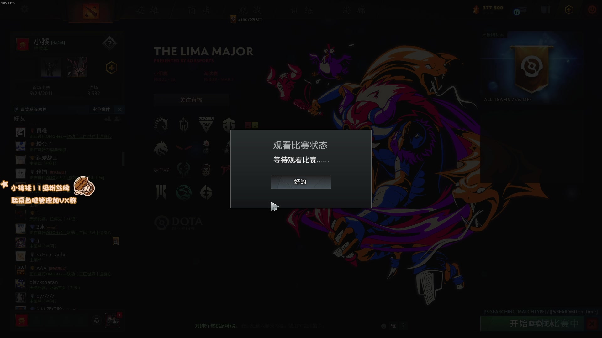 【2023-02-22 16点场】sakira丶hao：纯粹的dota4+2