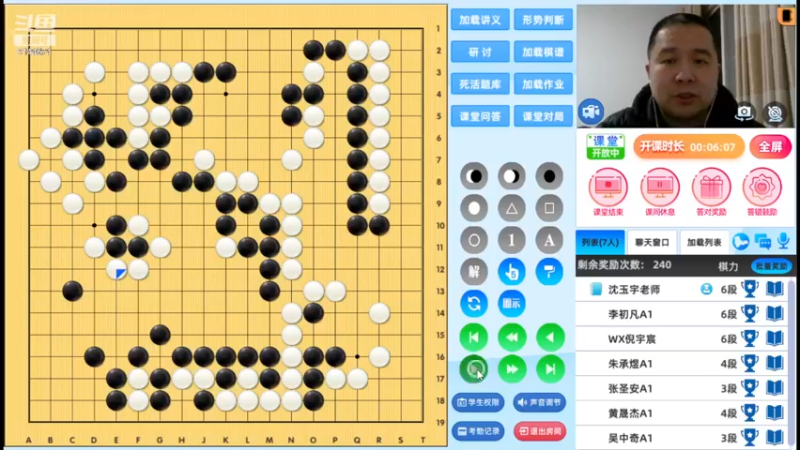 周三7点高段班20230222围棋网课