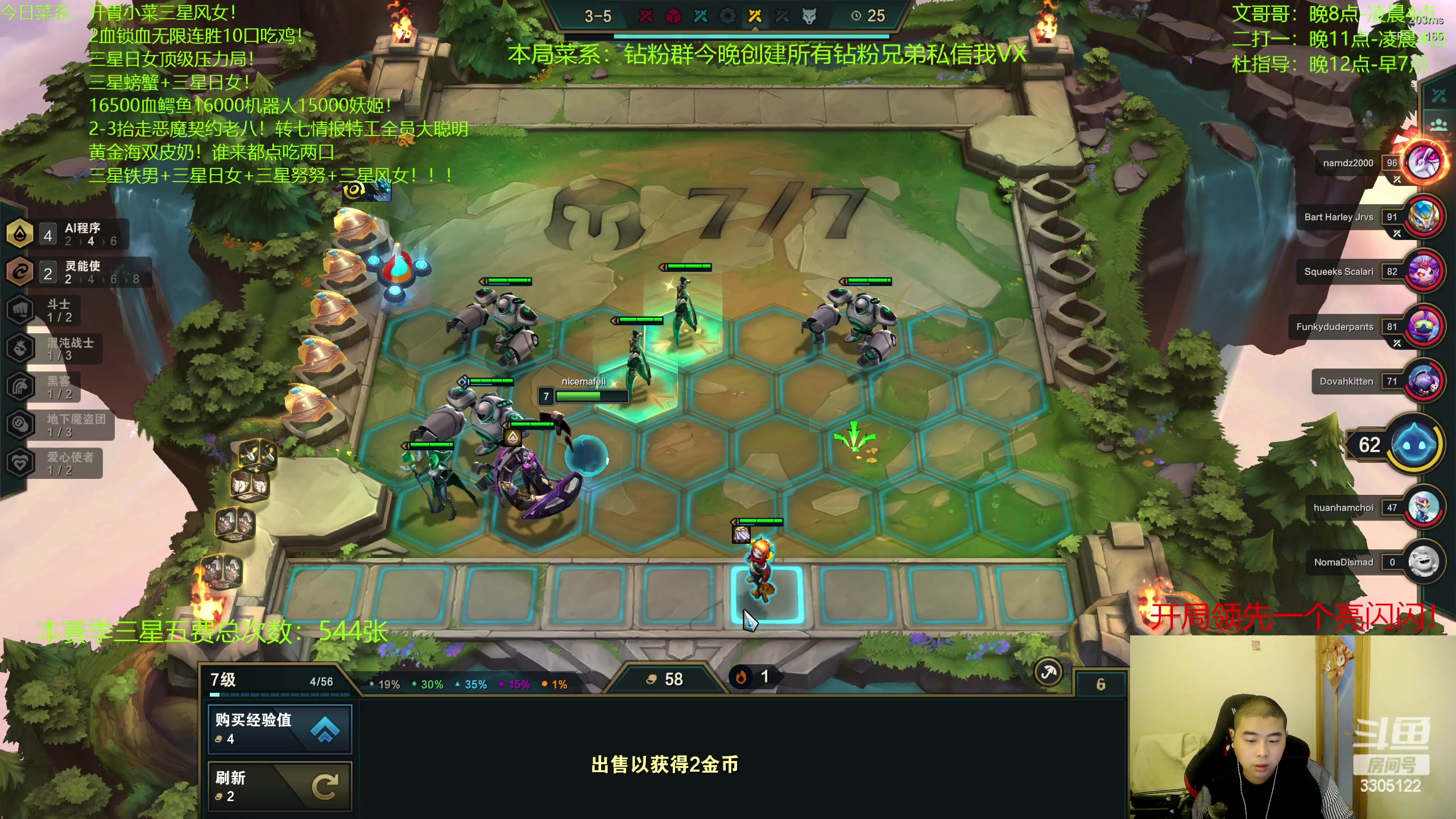 【2023-02-22 03点场】丸子头的文哥哥：东北二打一欢乐进行时！
