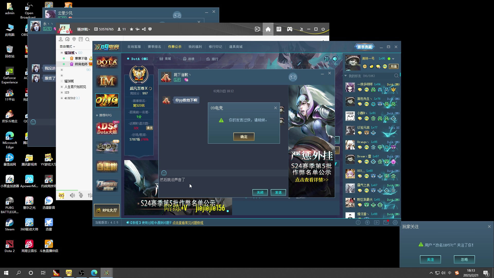 【2023-02-21 17点场】肖璐s：早上好，  巅峰九连！