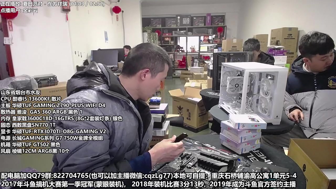【2023-02-21 13点场】重庆刚哥金牌装机店：重庆刚哥 配电脑 搞机王