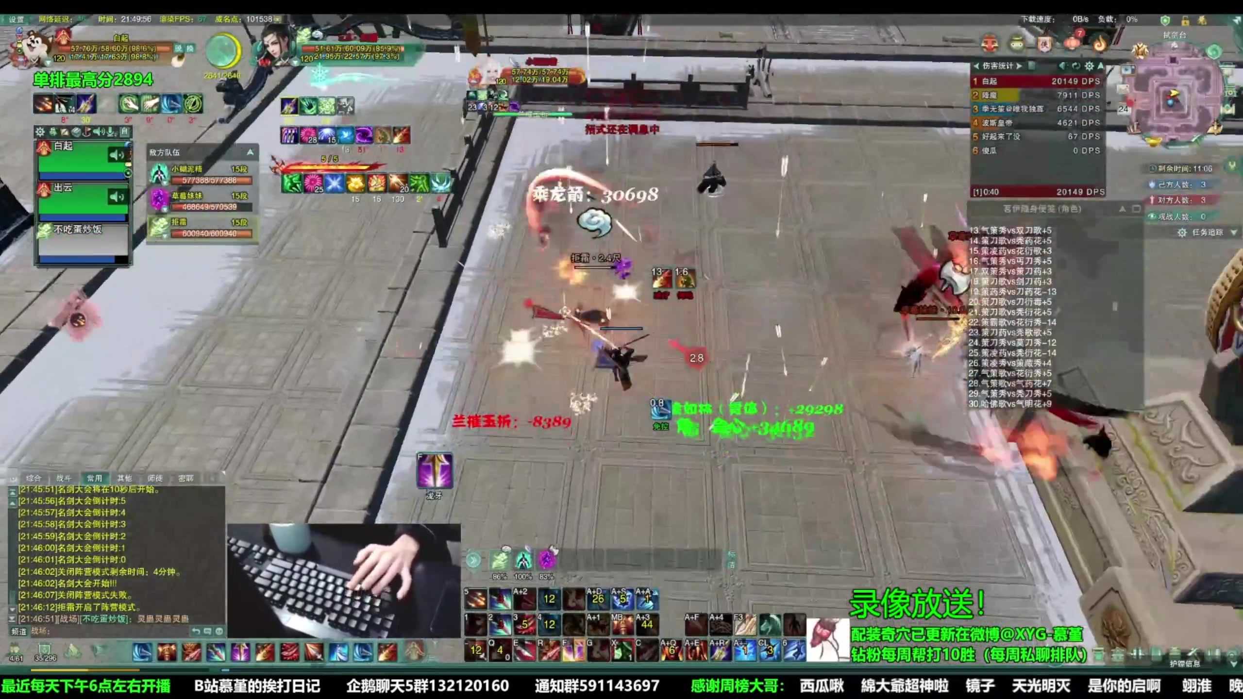 【2023-02-22 14点场】慕堇丶：天策散排2902录屏！周三不播