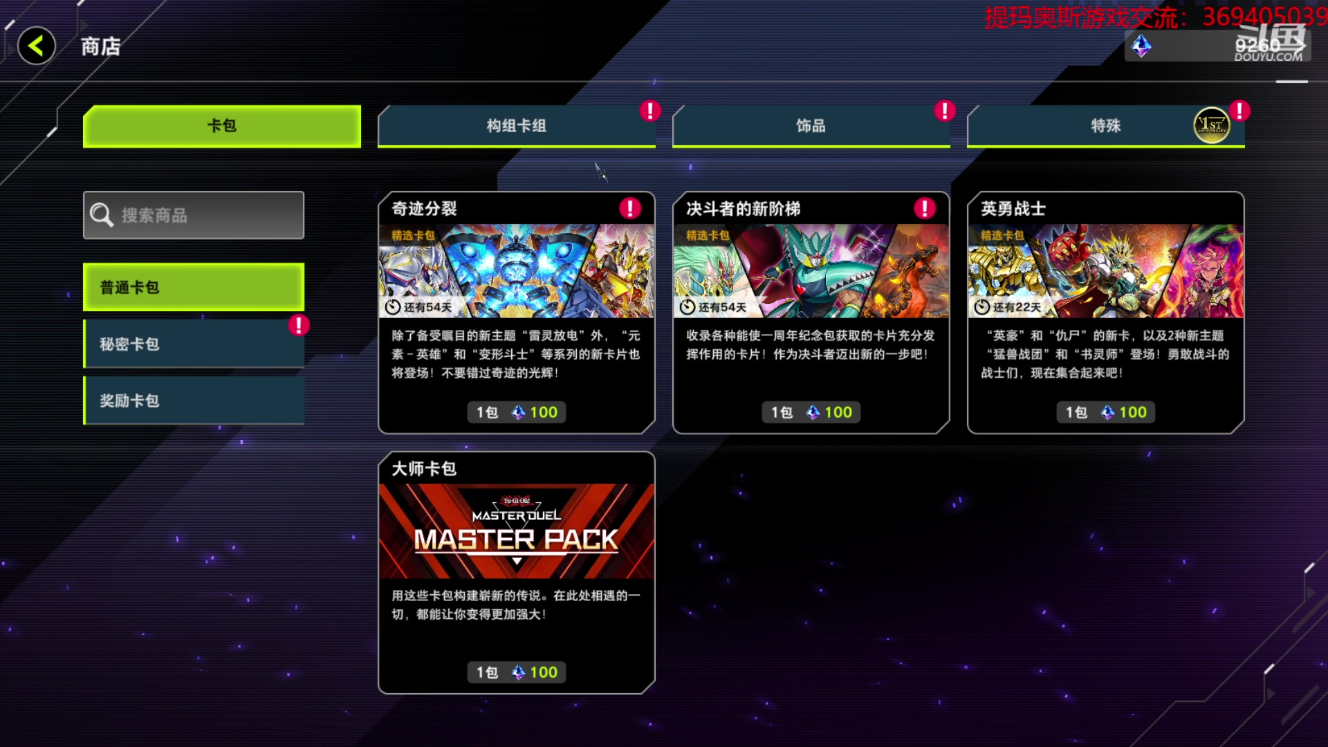 【2023-02-14 18点场】dimaaosi：今天游戏王md周年庆！~