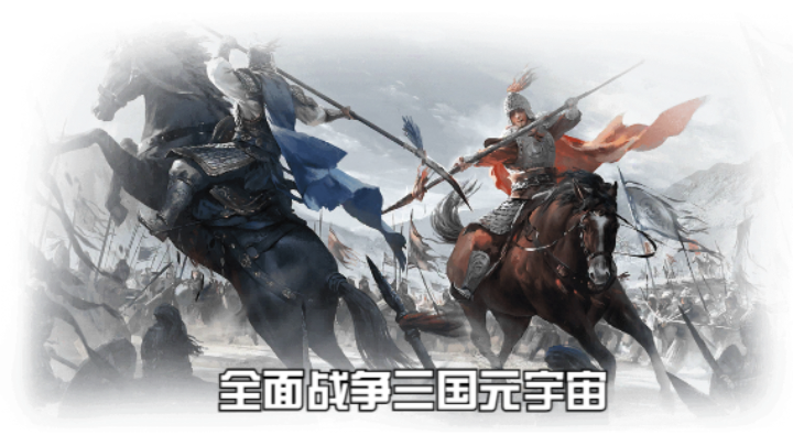 【2023-2-22 14点场】猕猴桃金刚:全面战争三国元宇宙，打造属于你的梦想天团