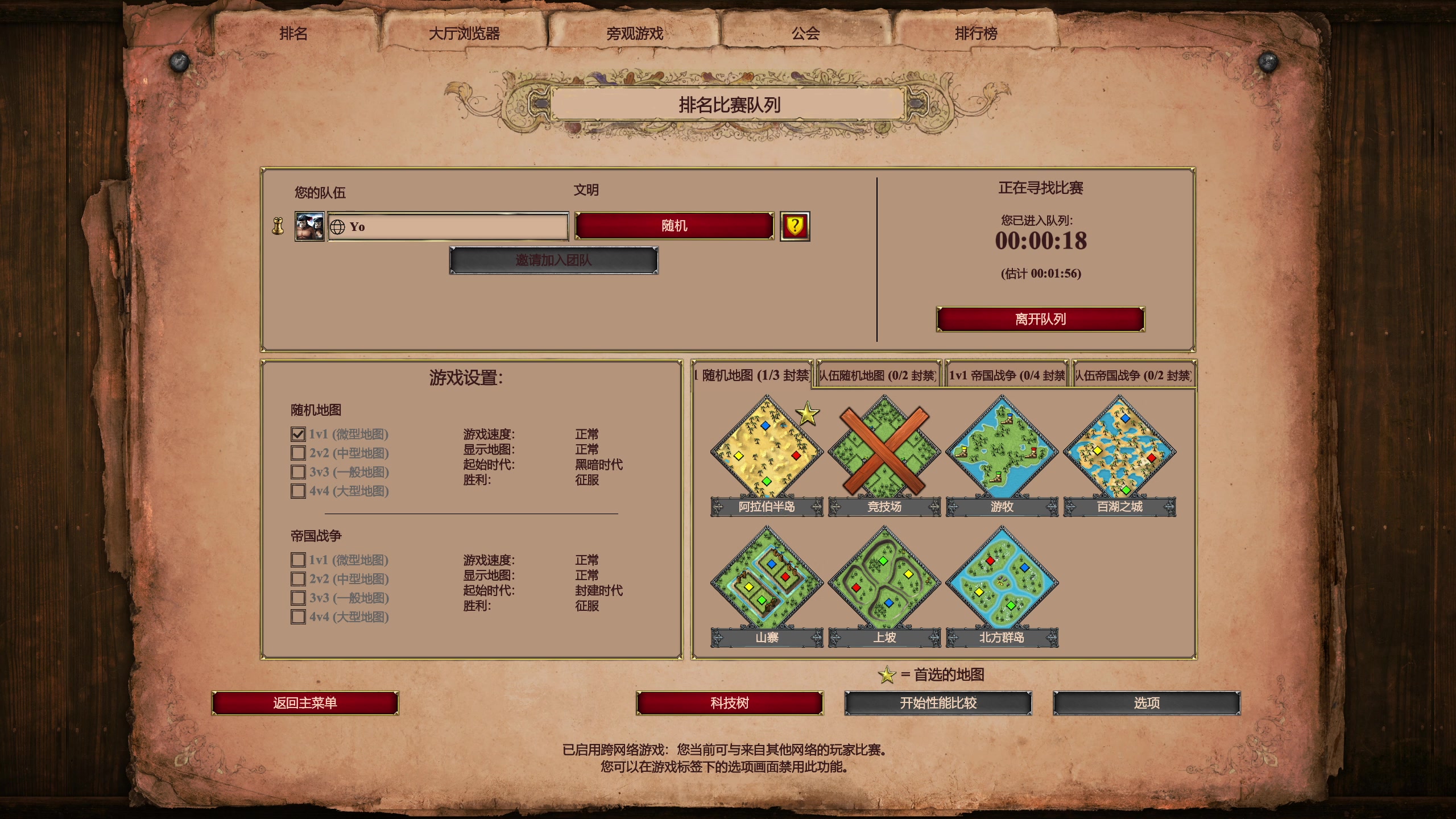 【2023-02-22 01点场】帝国时代猜火车Yo：周三休息一天，周四回来