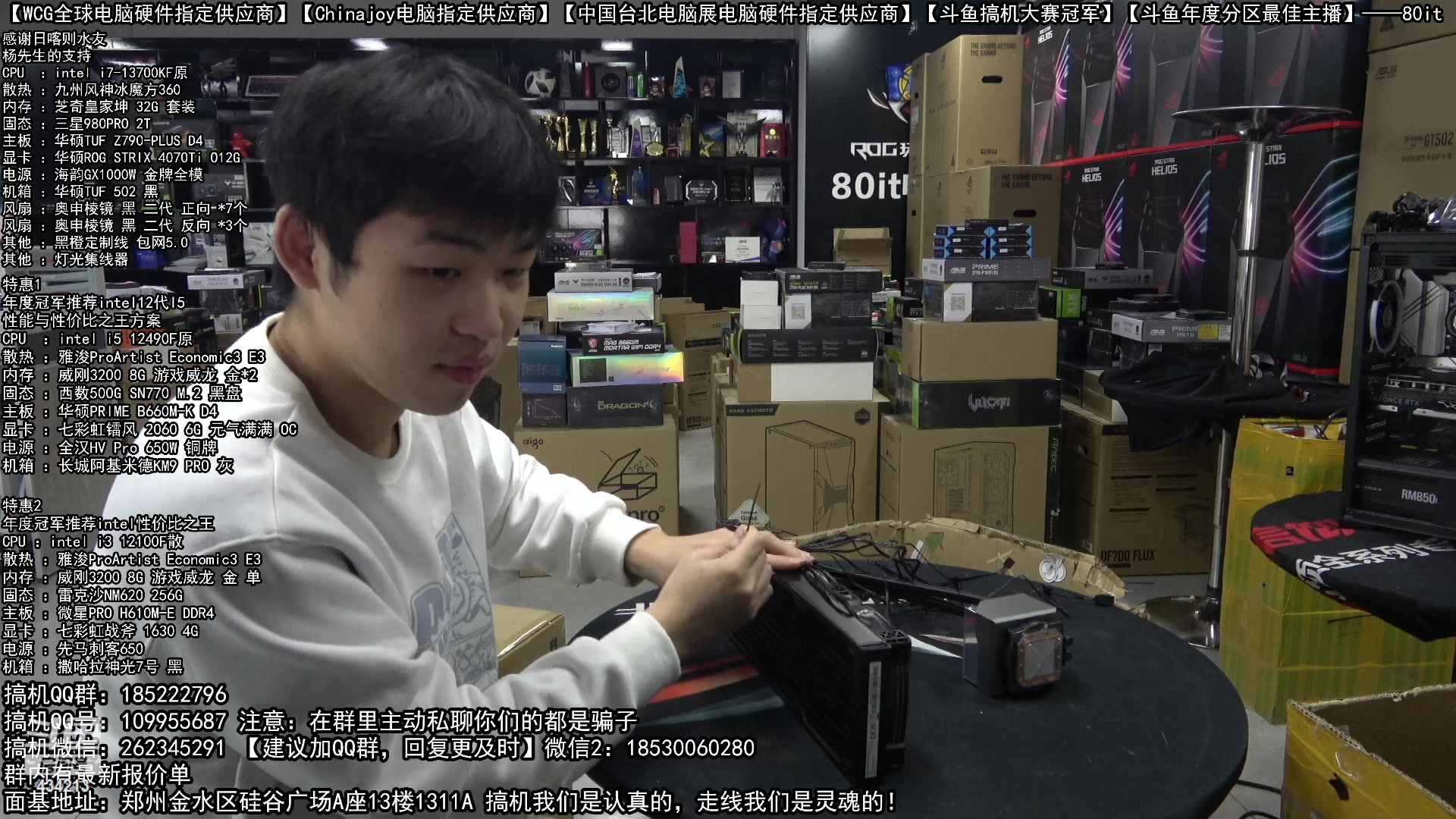 【2023-02-22 09点场】80it电脑网：郑州80it：春雷行动电脑活动开始啦！