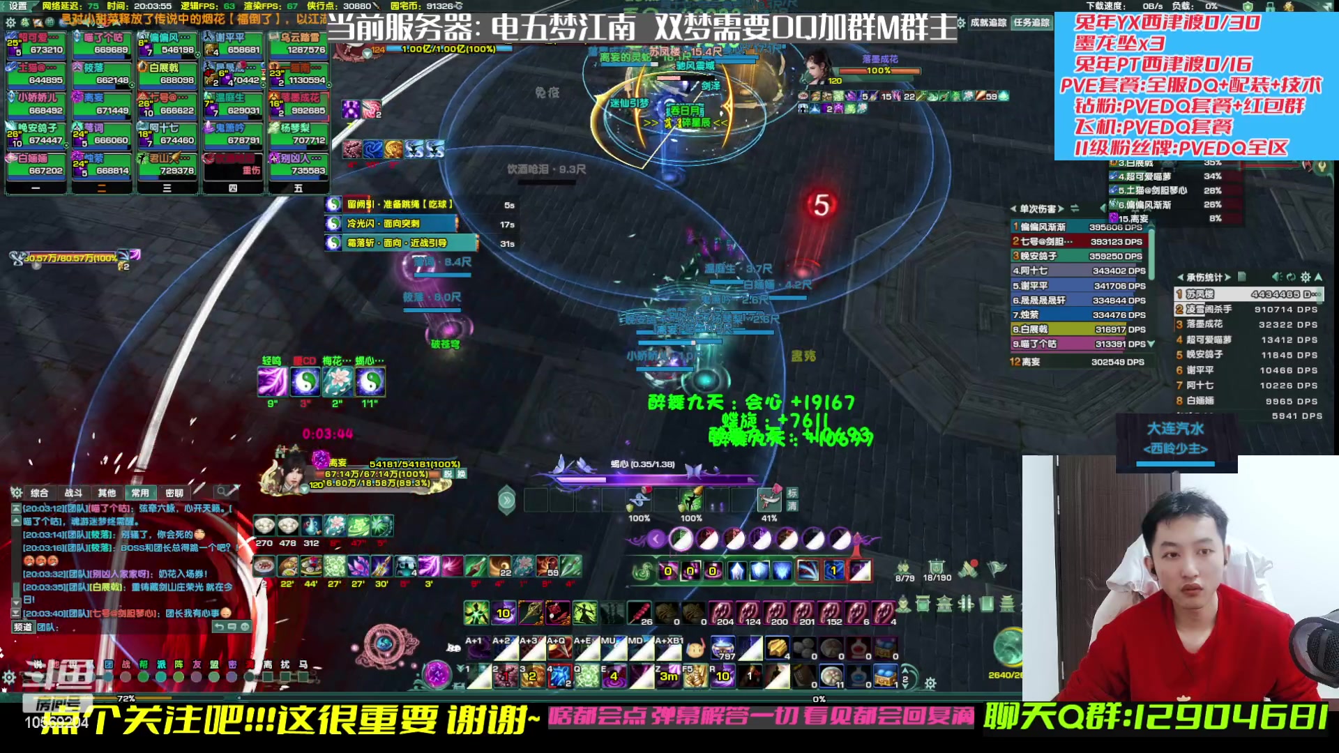 【2023-02-21 19点场】叽er：【二叽】二月二吃猪头time?!