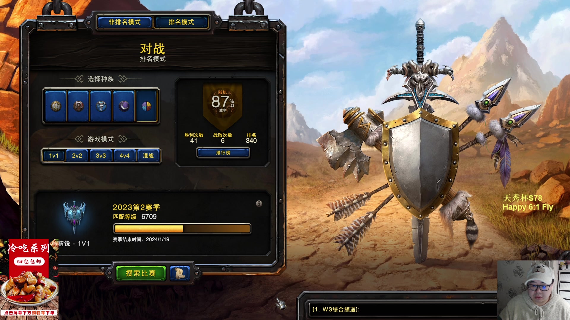 【2023-02-22 20点场】War3TeD：【直播中】7点天秀杯S78 嗨皮对fly