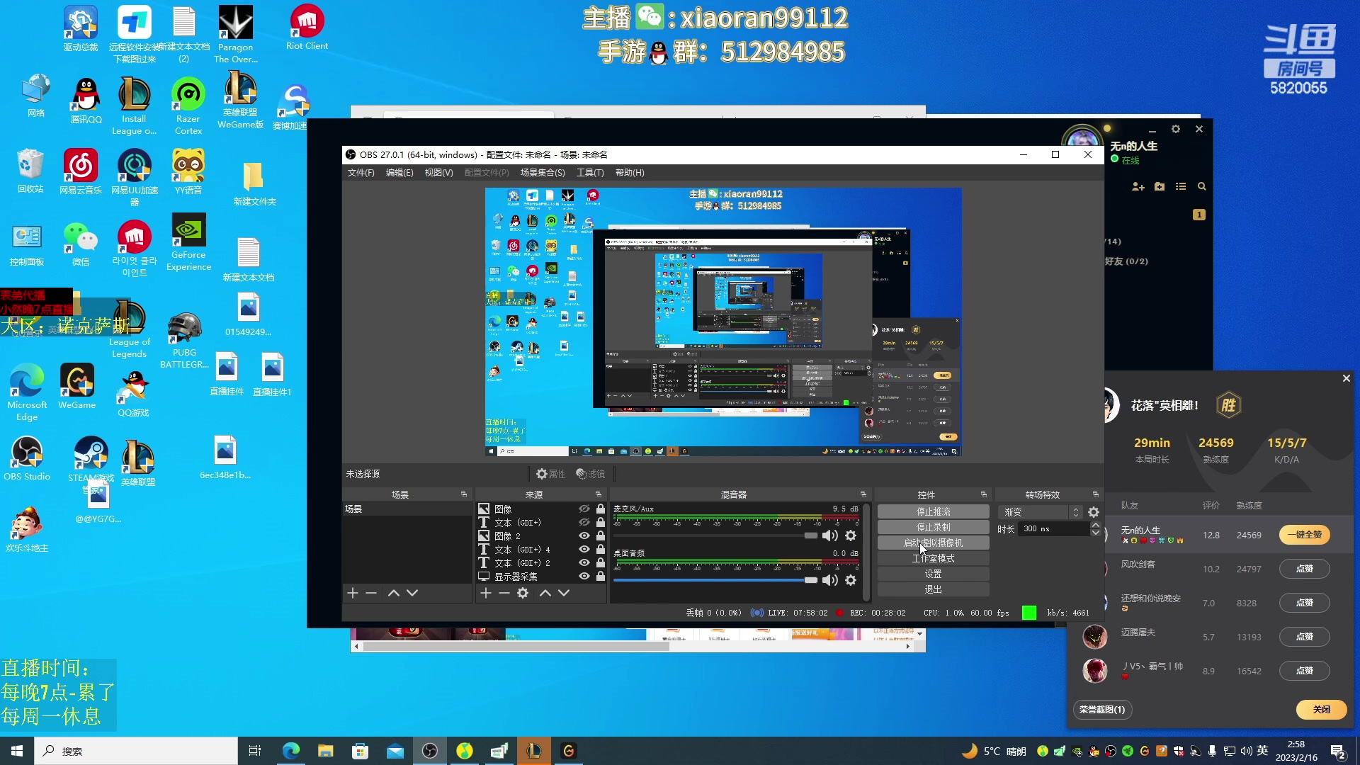 【2023-02-22 09点场】Dy丶小然：刺客流狗头 沉浸式发育！！！